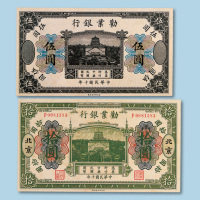 （北京）拾圆纸币各一枚