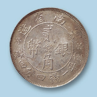 1932年（民国二十一年）云南省造贰角银币三枚