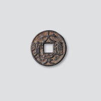 金代大定通宝铁范铜