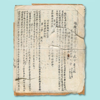 1932年油印湘赣省苏维埃财政部通令第十三号