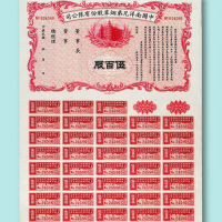 民国时期中国南洋兄弟烟草股份有限公司股票一组五枚