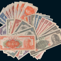 民国时期中央银行金圆券一组近三十枚