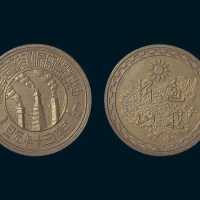 民国三十年（1941年）中央造币厂昆明分厂周年纪念还我河山铜章