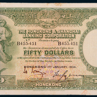 1934年香港上海汇丰银行香港伍拾圆