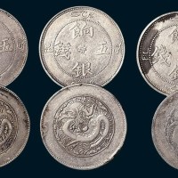 新疆饷银五钱六枚