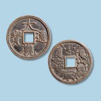 大观通宝面重轮背本命星官