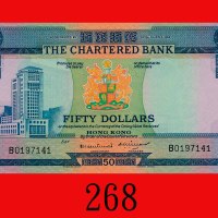 渣打银行伍拾圆(1970-75)。未使用The Chartered Bank, $50, ND (1970-75) (Ma S25), s/n B0197141. UNC