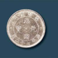 台湾省造光绪元宝库平七分二厘银币