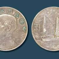 民国二十一年（1932）孙中山像二帆三