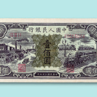 第一版人民币一组二十八枚