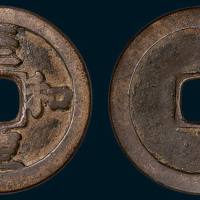 北宋至和重宝铁母（直径34.5mm）