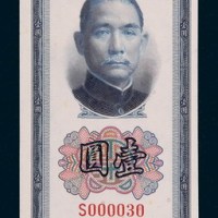 民国三十年（1941年）中国银行壹圆