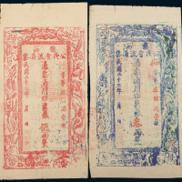 民国二十二年（1933年）镇西公民会流通票叁两、伍两各一枚