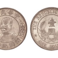 1912年黎元洪像（免帽）中华民国开国纪念币壹圆