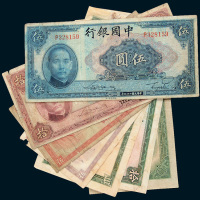 中国银行变体纸币一组六枚