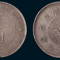 1932年鄂豫皖省苏维埃政府工农银行壹圆