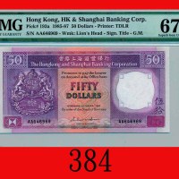 1985年香港上海汇丰银行伍拾圆，AA版The Hong Kong & Shanghai Banking Corp., $50, 1/1/1985 (Ma H26), s/n AA646969. PM