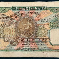 1946年印度新金山中国渣打银行香港壹佰圆