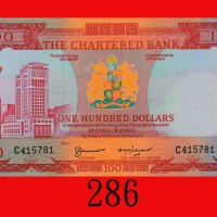 渣打银行一佰员(1970-75)。九五新The Chartered Bank, $100, ND (1970-75) (Ma S34), s/n C415781. Choice AU