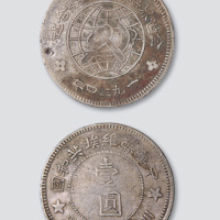 1934年中华苏维埃共和国川陕省造币厂造壹圆