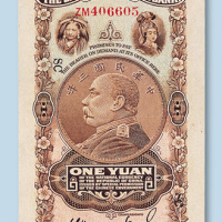 民国十六年（1927年）中南银行上海壹圆