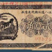 民国二十年（1931）临江八道江镇流