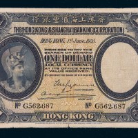 1935年香港上海汇丰银行壹圆