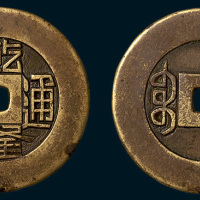 清代乾隆通宝宝源局雕母（直径26mm）