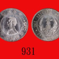 孙中山像开国纪念壹圆下五星 PCGS MS 65