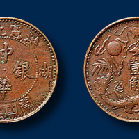 湖南中华银币“洪宪元年开国纪念”壹角铜样币一枚
