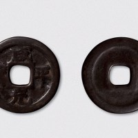 北宋咸平元宝折十型大钱（直径43mm）