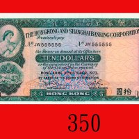 1977年香港上海汇丰银行拾圆，345678号The Hong Kong & Shanghai Banking Corp., $10, 31/3/1977 (Ma H15), s/n QD345678