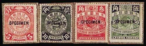 伦敦版蟠龙加盖“SPECIMEN”样票一