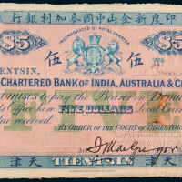 1917年印度新金山中国麦加利银行天津伍圆样票