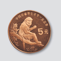 中国珍稀野生动物金丝猴纪念币样币