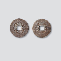 清代康熙通宝背六子厚