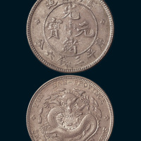 1907年云南省造（老云南）光绪元宝三钱六分