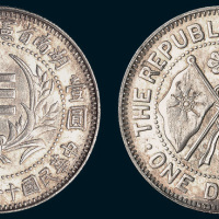 民国十一年（1922年）湖南省宪成立纪念壹圆