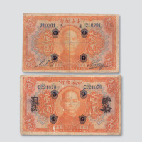 民国十二年（1923年）中央银行加盖“广中总行”壹圆二枚