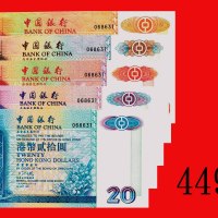 1994年中国银行纪念钞一套五枚：贰拾圆 - 一仟圆，无字轨同票号。均全新Bank of China, set of Commemorative Notes $20, $50, $100, $500 