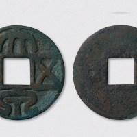 辽金铸大泉五十大钱（直径54.5mm）
