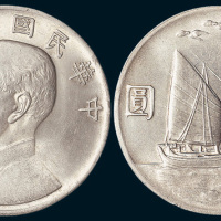 民国二十一年（1932年）孙中山像壹圆