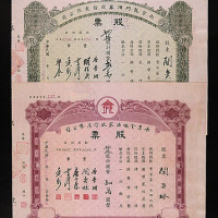 民国三十四年（1945年）南京龙门酒家股份有限公司肆拾股计国币贰万元股票一枚