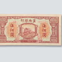 反样票各一枚