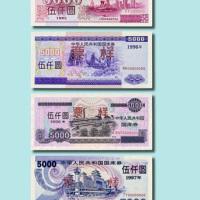 中华人民共和国国库券样票集一册计三十六枚