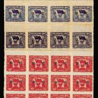 1949年版西北区旗球图印花税票10元