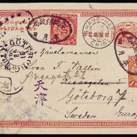 1903年潼关寄瑞典清二次邮资明信片