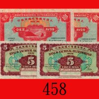 1946年大西洋国海外汇理银行伍仙、一毫，无票号各二共四枚。均全新Banco Nacional Ultramarino, 5, & 10 Avos, 1946, 2 pcs each, no s/n.