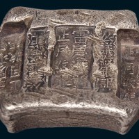 清代云南“雷庆源号正月纹银公议纹银记”五两牌坊锭