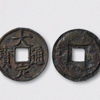 金代大定通宝铁母（直径24.5mm）